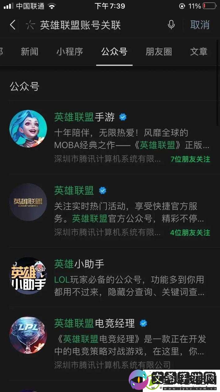 英雄联盟手游皮肤是否能同步端游官方回答详细解答