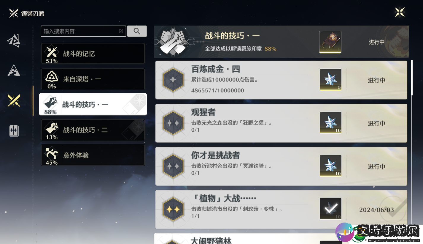 鸣潮无光之森狂野之猩在哪