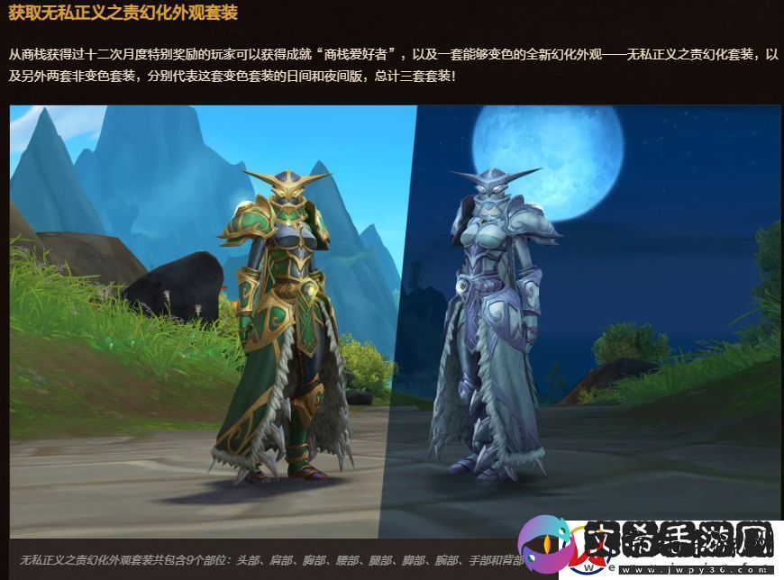 魔兽世界11月商栈内容2024