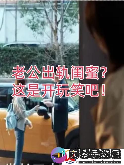 当“和闺蜜互换老公以后没钱怎么办呢”成为现实