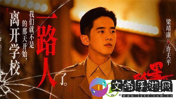 电影孤星计划新预告开启绝密撤离