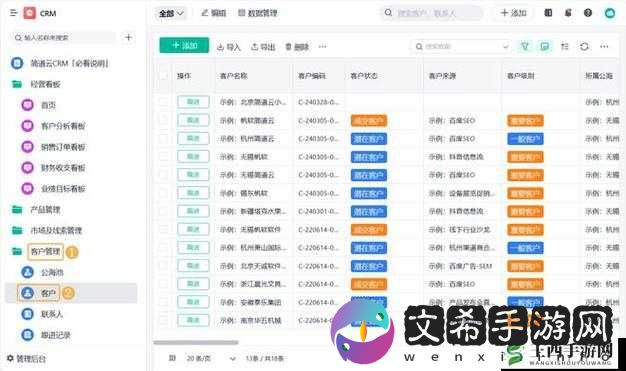 国内永久免费 CRM 系统 z 在线:功能强大超实用