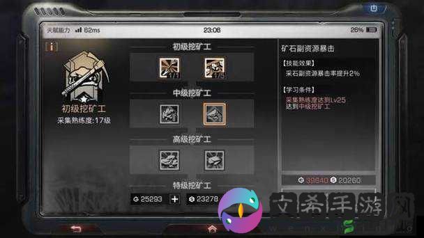 明日之后采集职业天赋加点攻略:打造高效采集之路