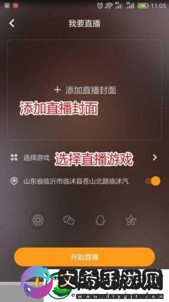什么直播软件可以看那个东西