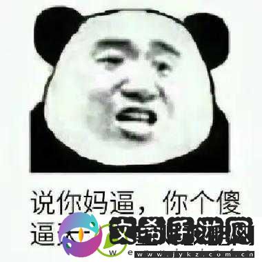 女生你tm别舔了