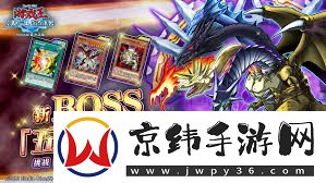 DQ3重制版神龙如何打败-DQ3重制版神龙打法技巧分享