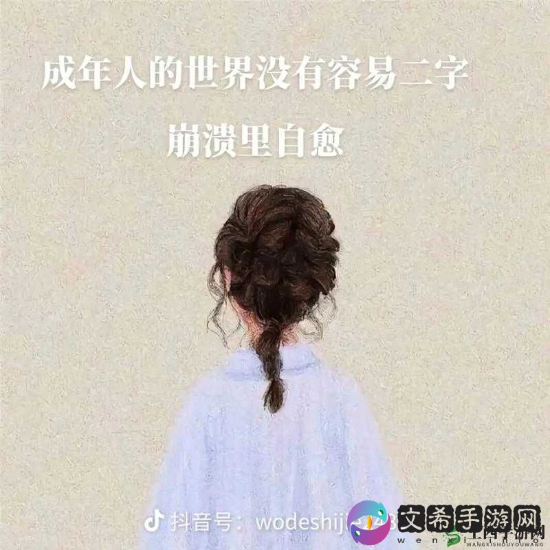 一级黄色毛片:成人世界的禁忌诱惑