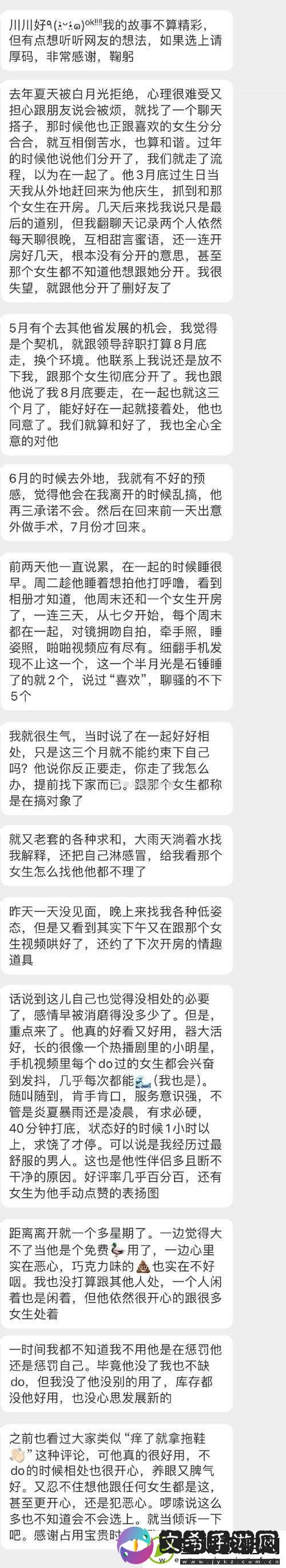 男友那个特别大舍不得分手咋办