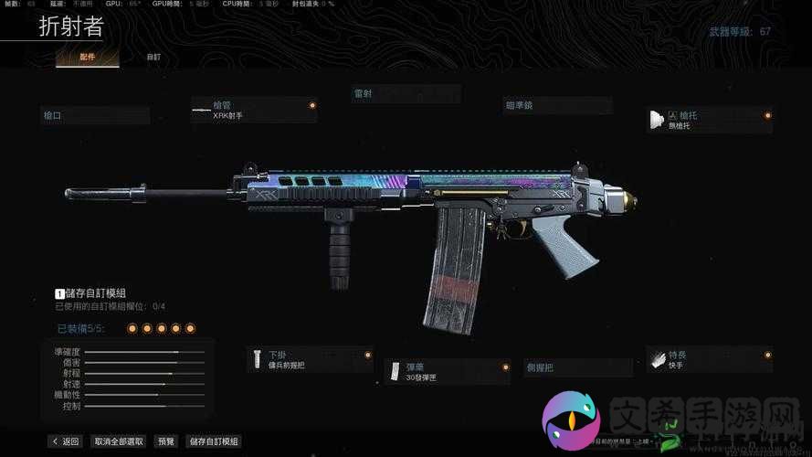 使命召唤17武器搭配攻略:最佳武器配装推荐详解
