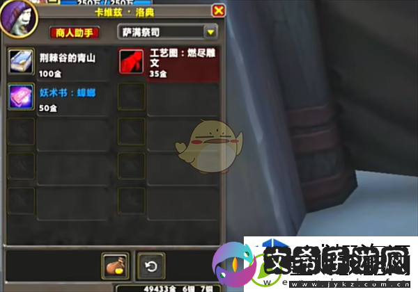 魔兽世界破书重圆任务怎么做