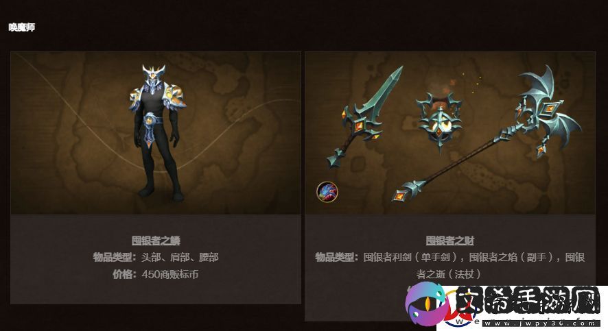 魔兽世界11月商栈内容2024
