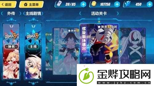 崩坏