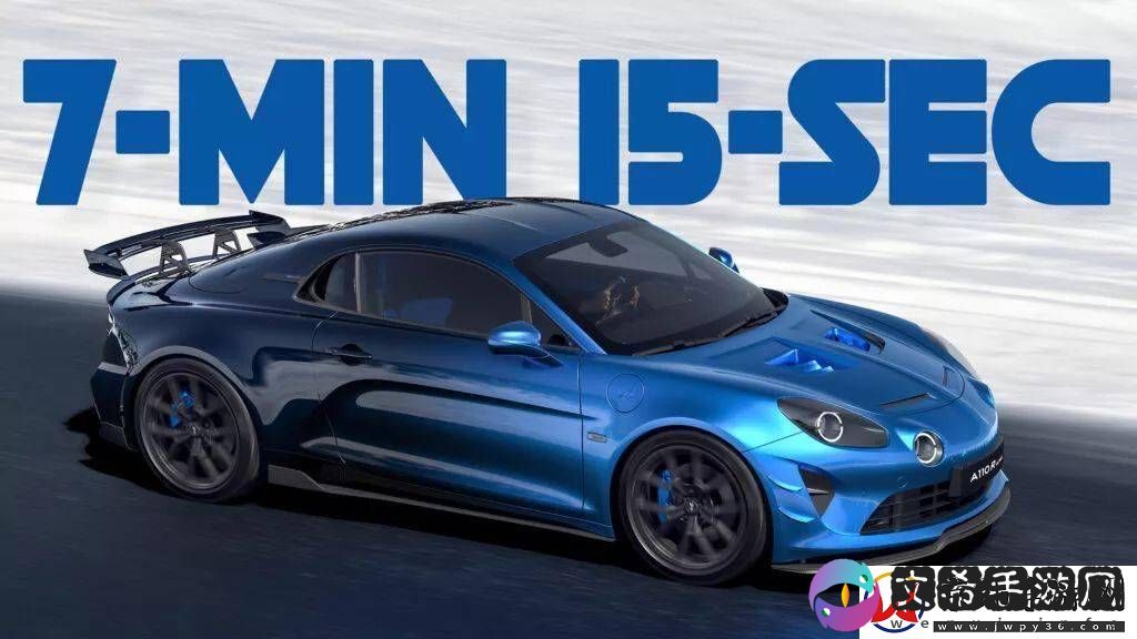 Alpine-A110-R-Ultime超跑刷新纽北圈速-7分15秒展现极致性能