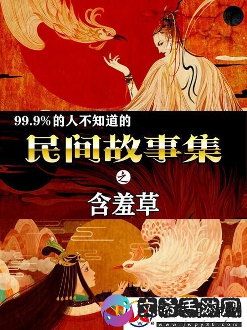 含羞草免费观看电视剧的背景故事揭秘