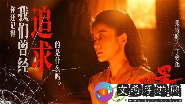电影孤星计划新预告开启绝密撤离-王源张雪迎梁靖康共赴惊险行动