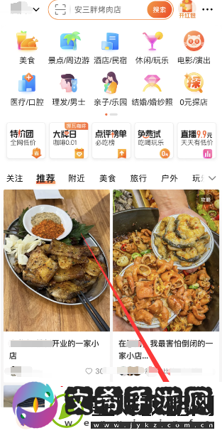 大众点评怎么添加店铺信息