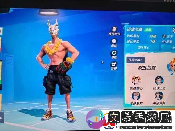 全明星街球派对诺维茨基怎么防守