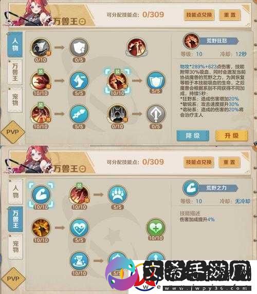暴走魔兽团新手必备