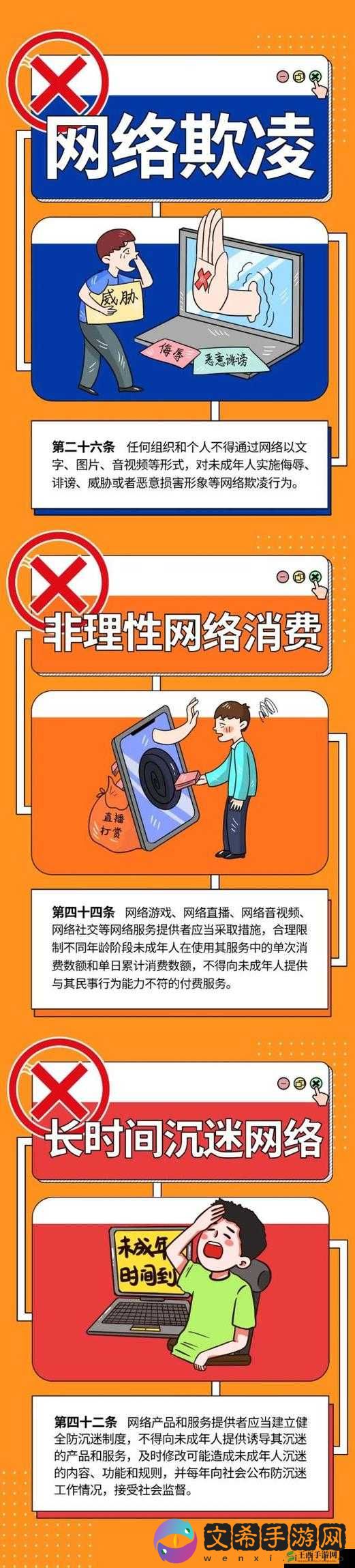 ****,注意自我保护