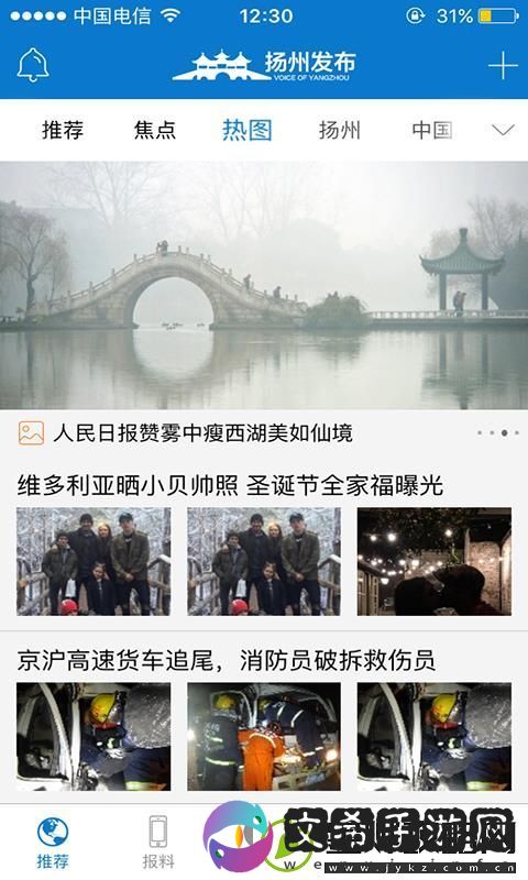 扬州发布app下载安装