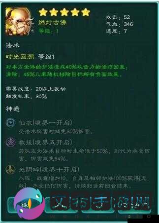 迷你西游八张超级金卡神通加点全解析 助你称霸游戏江湖
