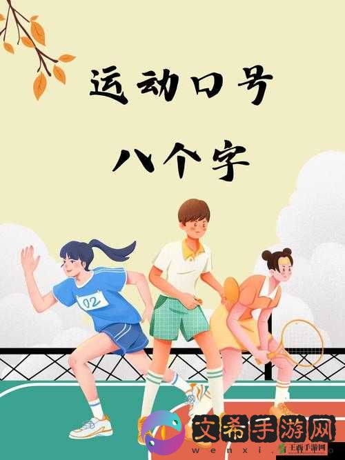 官网一起*:共享激情,共创快乐
