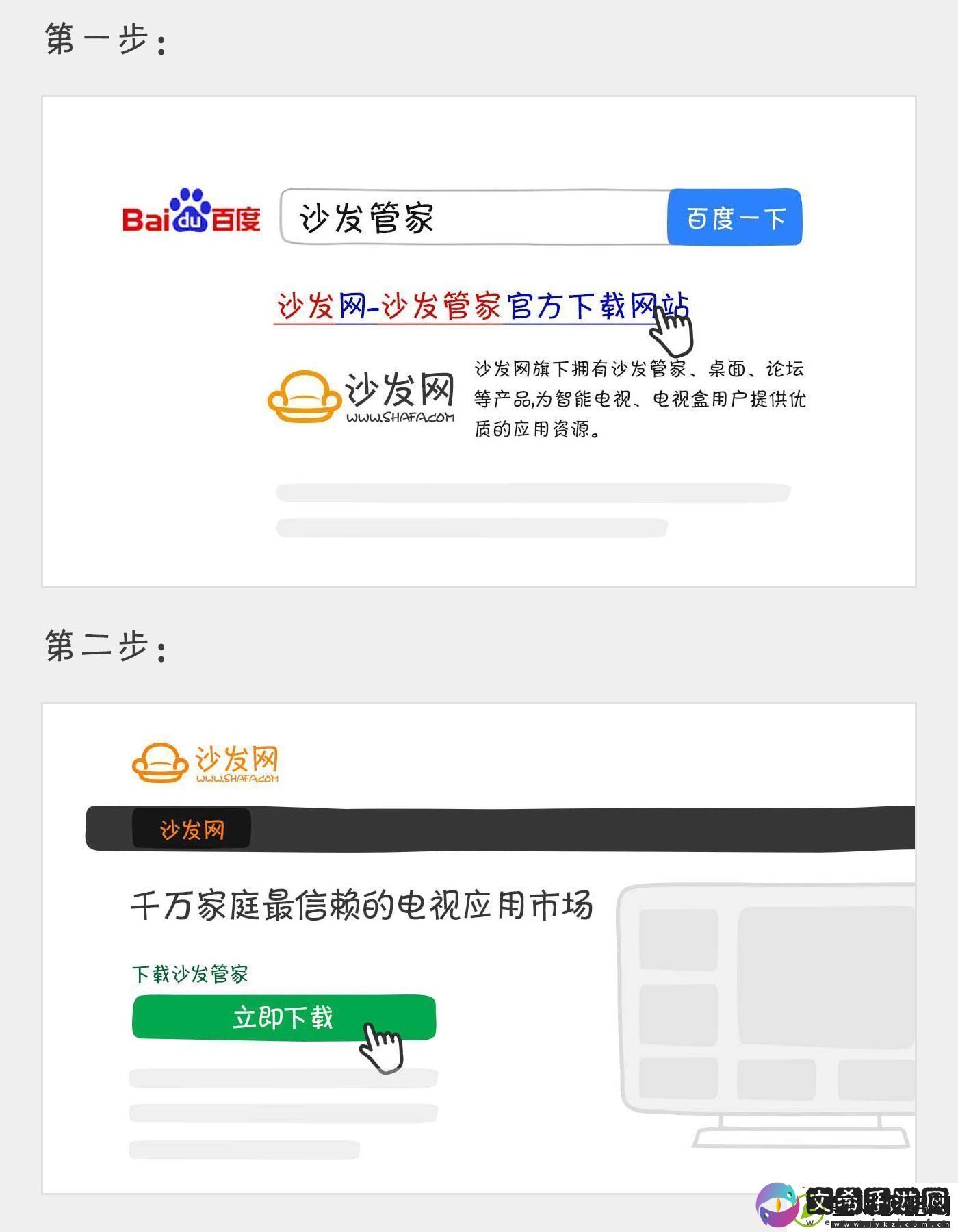 索尼KD-55X9000E通过U盘安装第三方应用