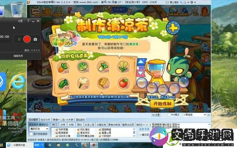 洛克王国清凉茶制作指南