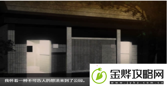 无人的公园狂野在线玩手游app拥有简洁的游戏画面设计无人的公园狂野在线玩下载