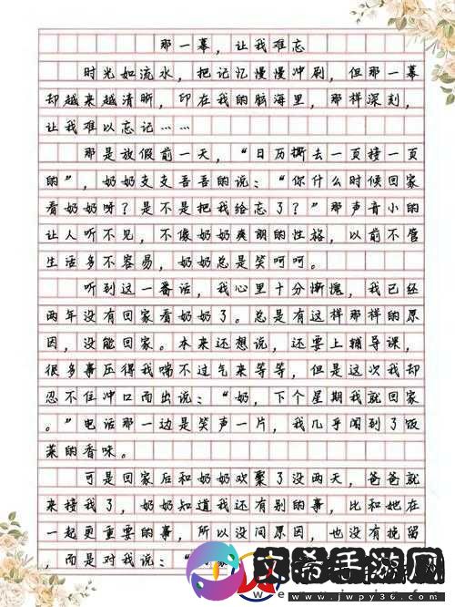 回忆那些年大巴车上让我难忘的美好时光-分享旅途中的温暖瞬间与感人故事