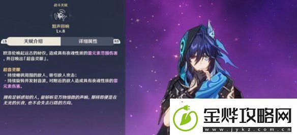 原神欧洛伦需要拉90级吗