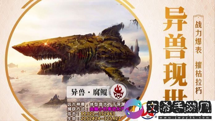 山海经题材手游推荐
