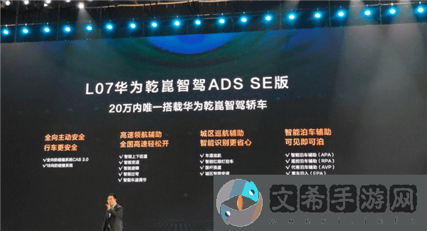 长安深蓝S07、L07智驾新车上市