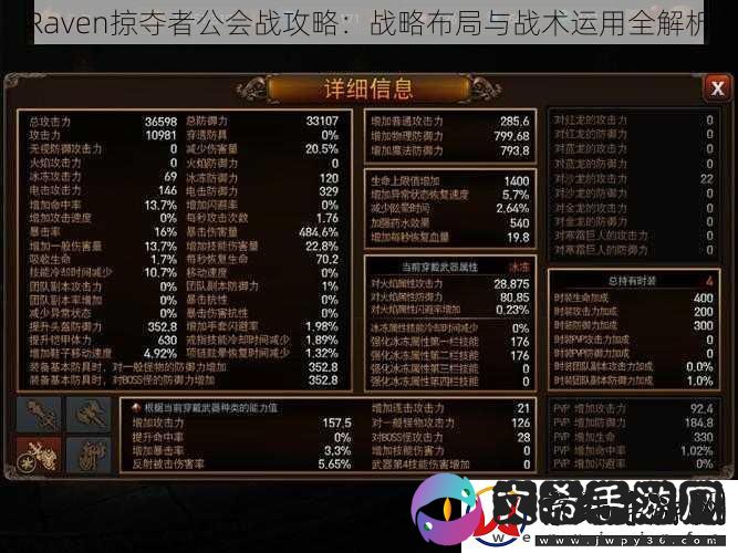 Raven掠夺者公会战攻略：战略布局与战术运用全解析