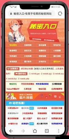 成人福利 app 导航密 ar：畅享私密福利