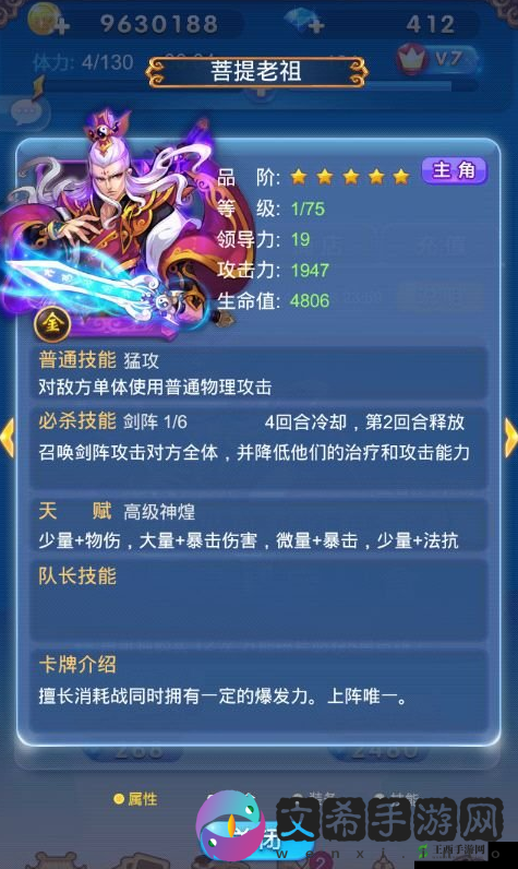 欢乐西游组合**拼 四大天王与神魔撼天谁能称霸游戏战场