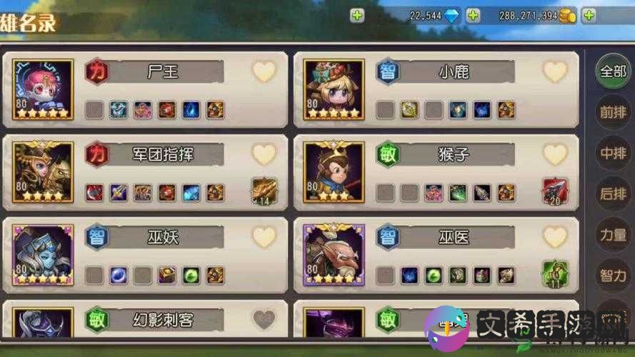 刀塔传奇小鹿进阶攻略:远征第一辅助的必备技巧