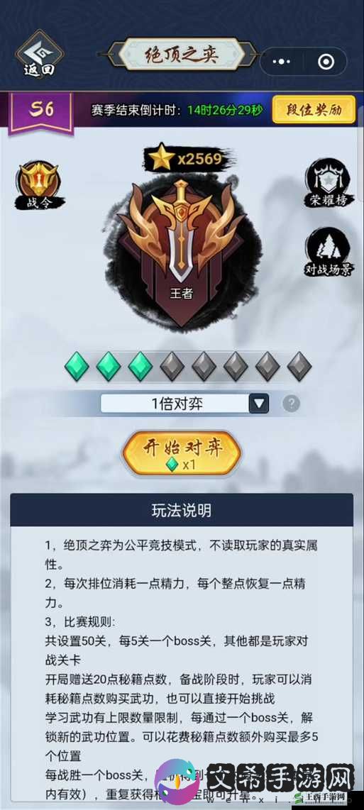 剑侠奇缘成就与称号:提升实力与彰显荣耀