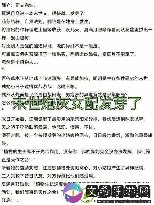 末世女主是小队共用