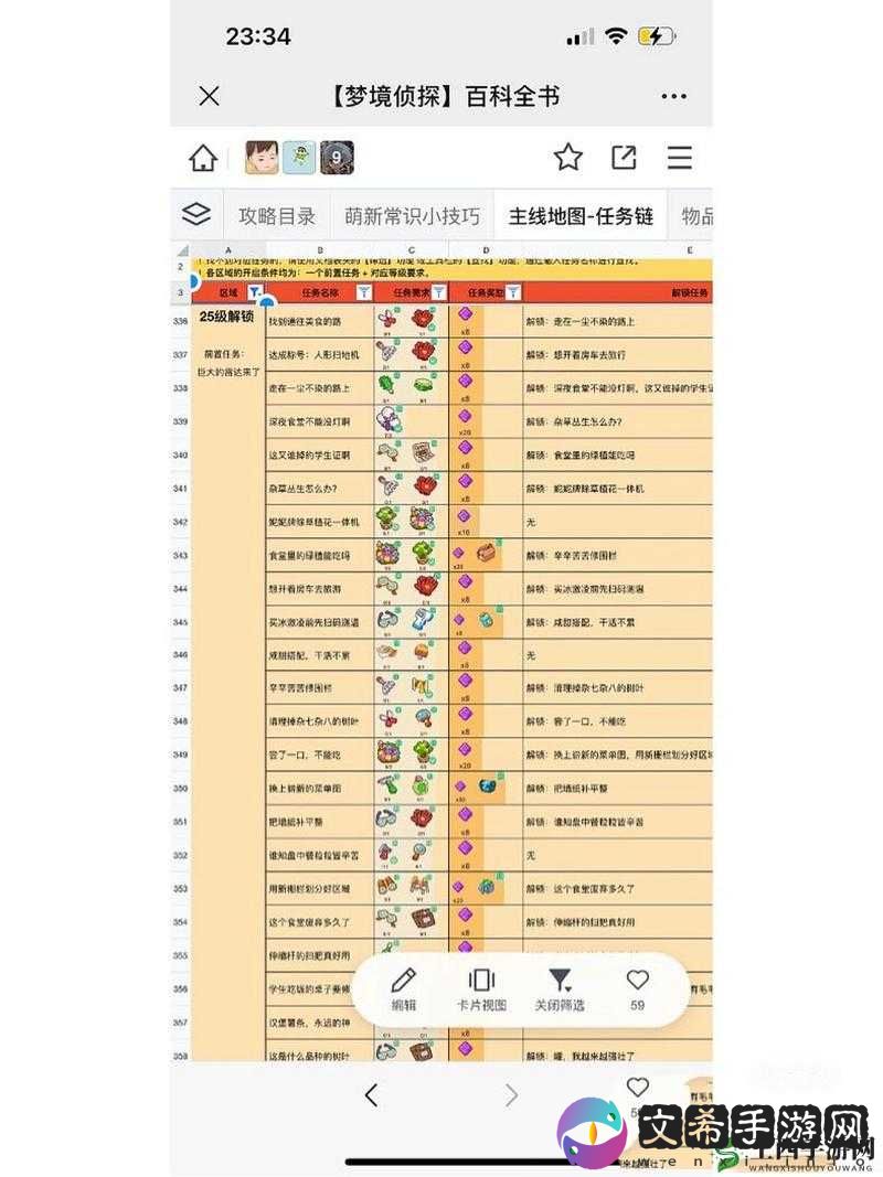梦境侦探好不好玩 亲身体验告诉你答案