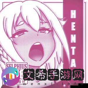JOYHENTAI 最新网站:激情体验无限可能