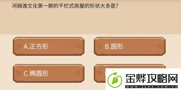 植物大战僵尸2发现河姆渡答题答案分享