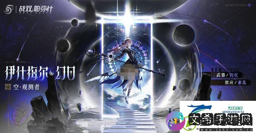 战双帕弥什3.0版本多久开始