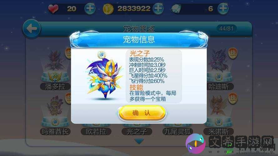 天天酷跑光之子与九尾灵狐全方位属性及技能大对比