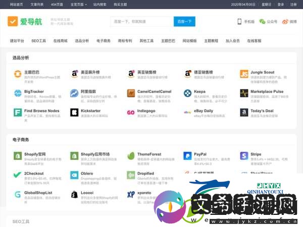 wordpress成品站游戏定制打造你的专属游戏世界