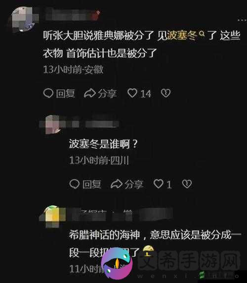 雅典娜事件进展:引发广泛关注