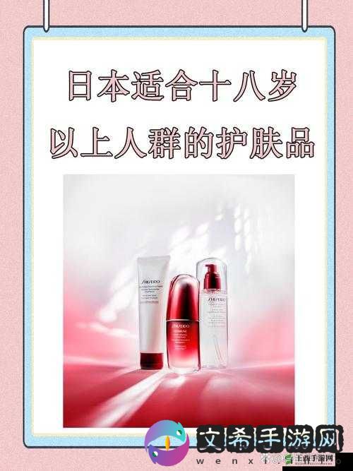 日本适合十八岁以上的护肤品:精选推荐