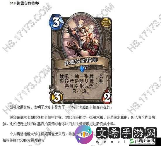 炉石传说新资料片地精大战侏儒新卡详细分析及实战应用解读