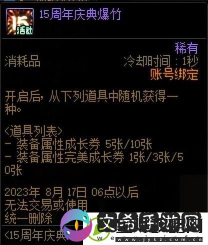 dnf15周年欢乐答题活动答案