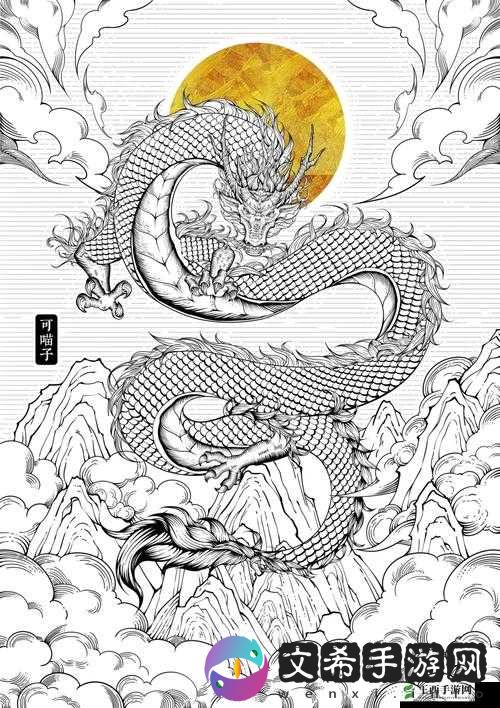 《天域幻想》探秘圣兽青龙：神秘力量解读